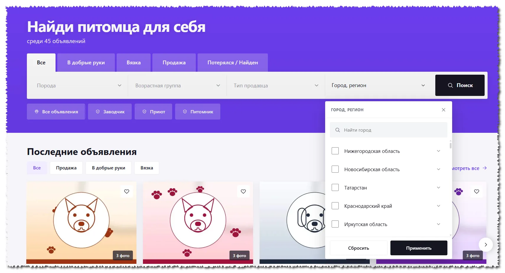 Доска объявлений WordPress